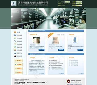 工业类型企业网站模版
