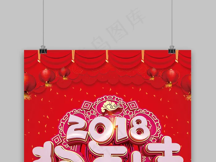 喜庆背景狗年大吉超市促销吊旗设计(2362X3543(DPI:300))psd模版下载