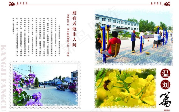 风景画册(5031X3437(DPI:300))psd模版下载