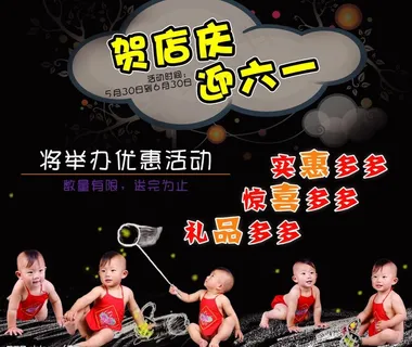 迎六一图片