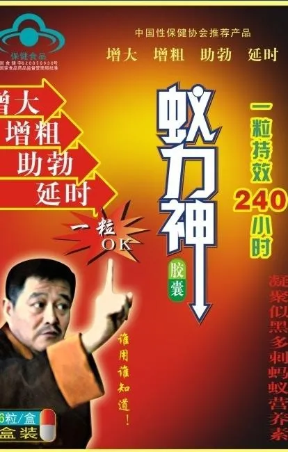 蚁力神包装广告图片cdr矢量模版下载
