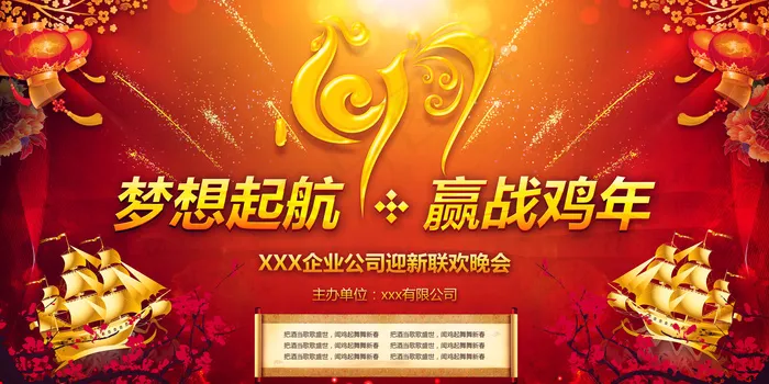 2017企业晚会舞台背景(7087X3543(DPI:300))psd模版下载