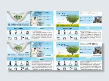 医院病历本图片