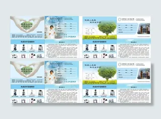 医院病历本图片