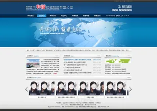 制造业企业网页设计