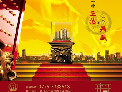 房地产楼盘广告图片