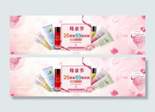 母亲节护肤品化妆品促销海报背景