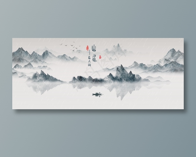 山水画(10).psdpsd模版下载