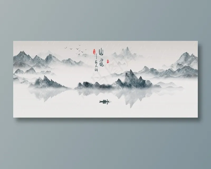 山水画(10).psdpsd模版下载