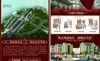 黄市楼盘宣传单图片