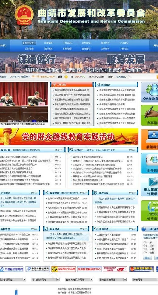 蓝色*网站首页图片(1000X1775(DPI:72))psd模版下载