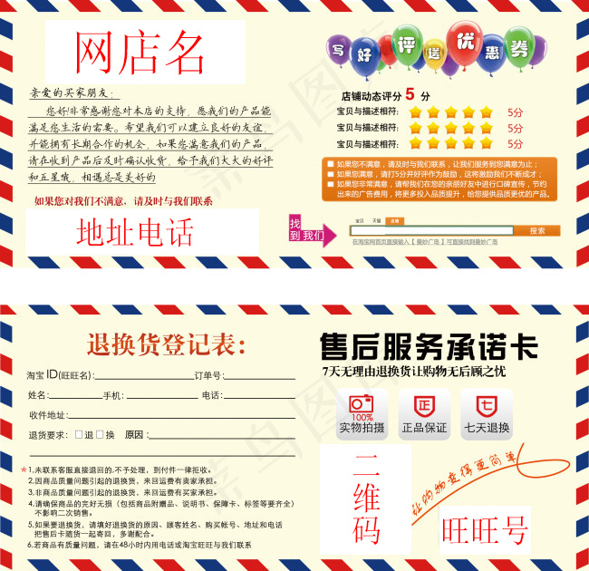 淘宝服务卡