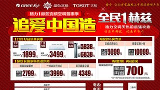 格力空调户外广告图片