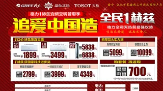 格力空调户外广告图片