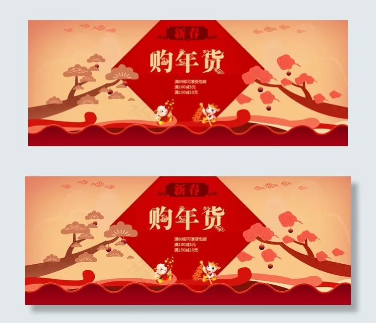 新春购年货psd模版下载
