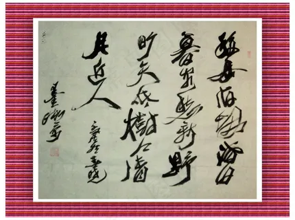 移舟泊烟渚图片