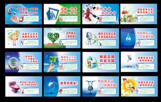 卫生间文化标语