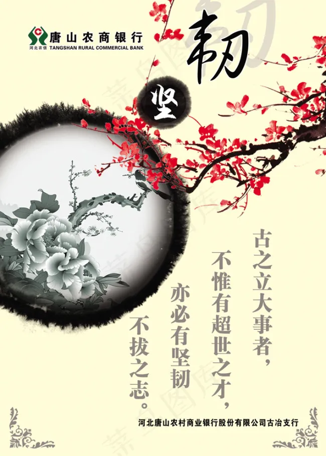 国学水墨展板psd模版下载
