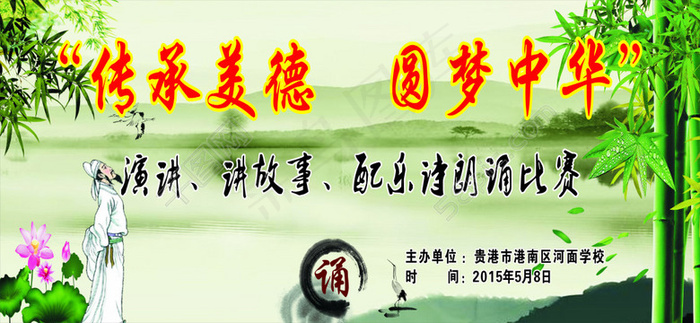 传承美德圆梦中华(8000X3700)cdr矢量模版下载