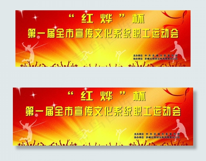 演出背景图片psd模版下载