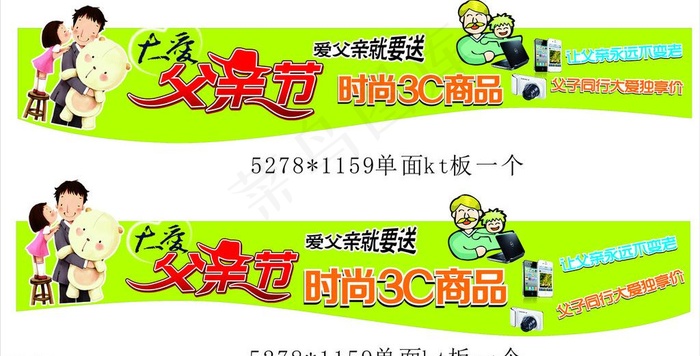父亲节图片