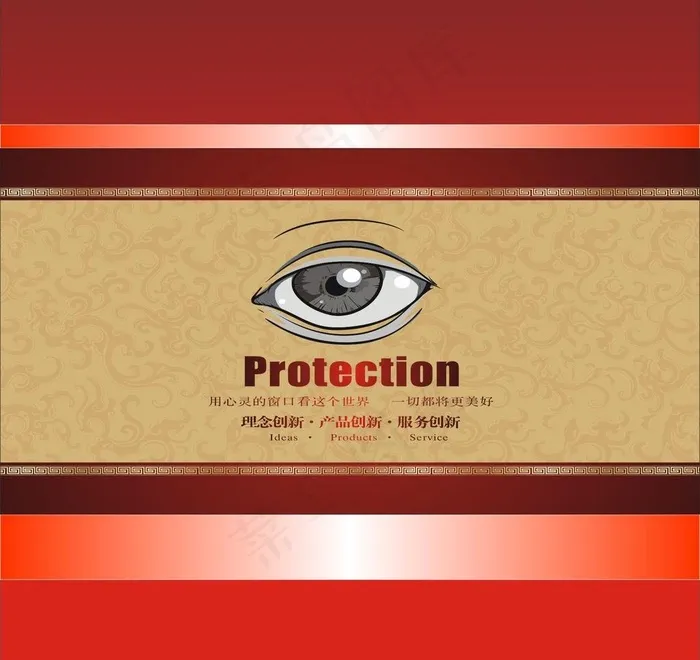 眼睛图片cdr矢量模版下载