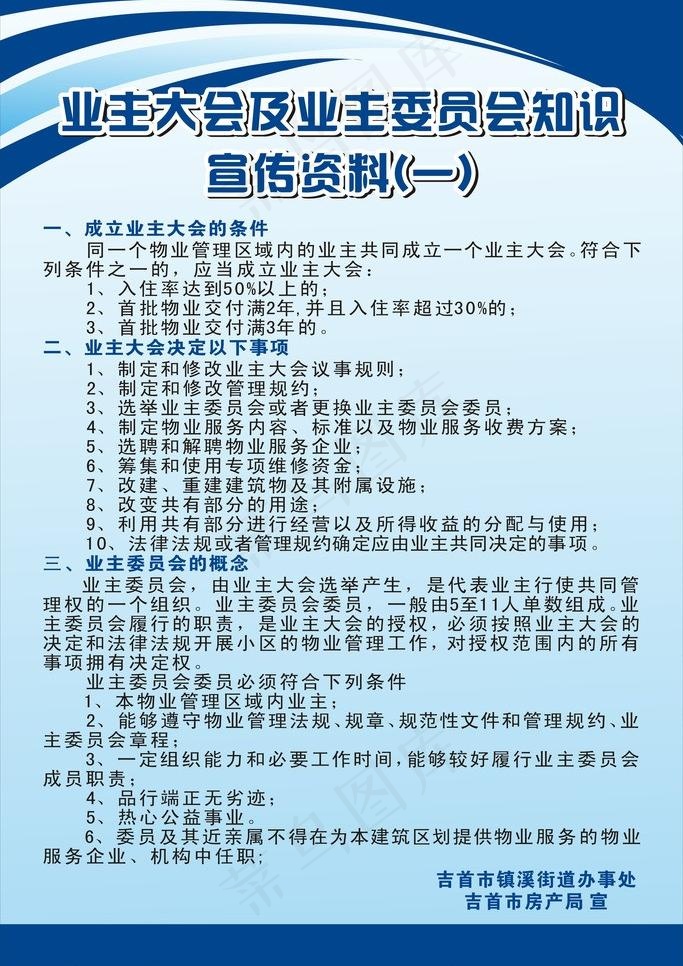 蓝色制度牌图片cdr矢量模版下载