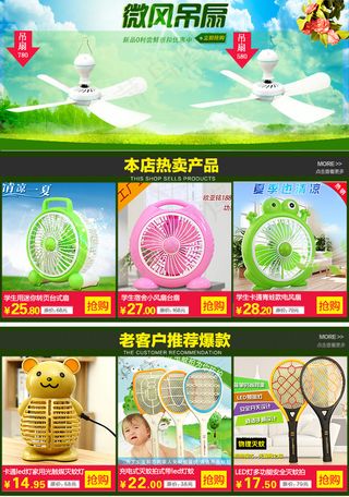 淘宝天猫搭配套餐关联销售模板PSD