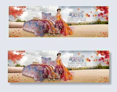 淘宝家纺店铺海报