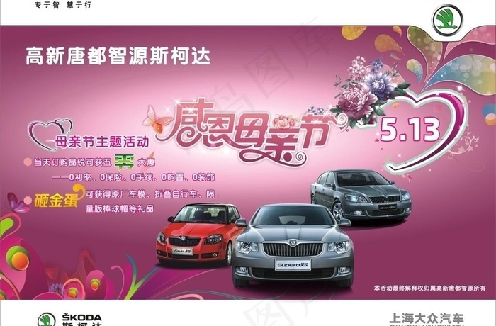 感恩母亲节图片