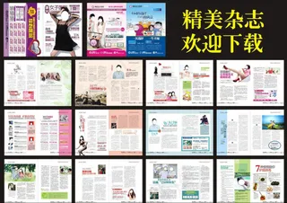 医疗无痛保宫人流杂志