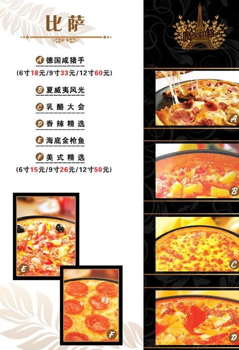 菜谱设计图片psd模版下载
