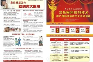 医院杂志内页图片