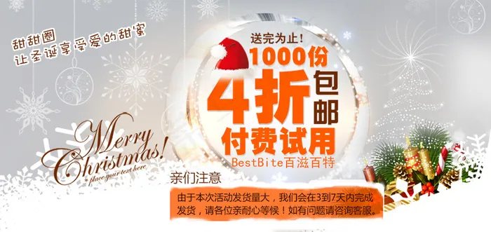 淘宝打折包邮促销海报psd模版下载