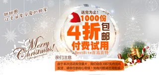 淘宝打折包邮促销海报