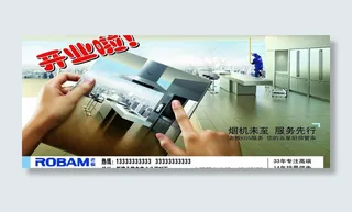 老板厨房电器图片