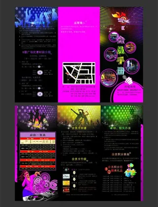 酒吧 ktv 会所（会员手册）图片