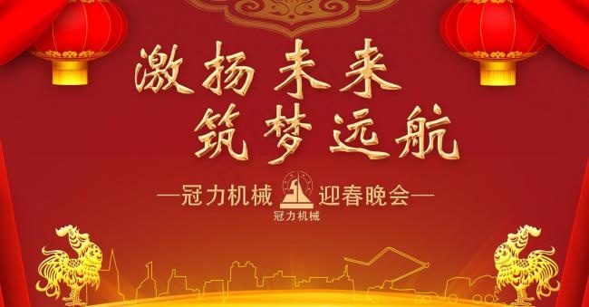 年会背景(4724X2480(DPI:300))psd模版下载