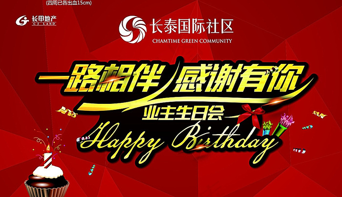 房地产展板广告图片cdr矢量模版下载