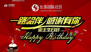 房地产展板广告图片