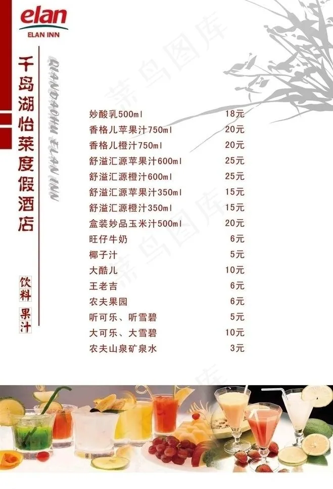 菜谱内页27图片psd模版下载