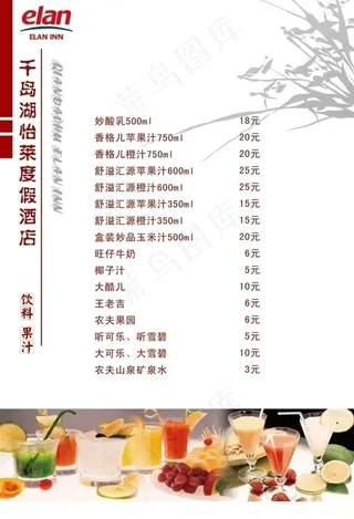 菜谱内页27图片