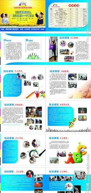 培训中心画册 培训中心画册