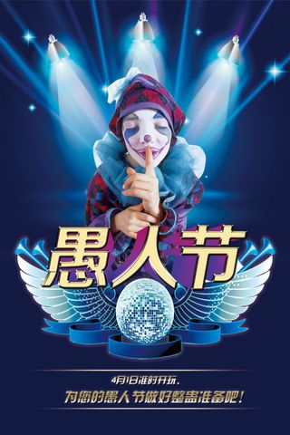 酒吧愚人节派对海报psd素材