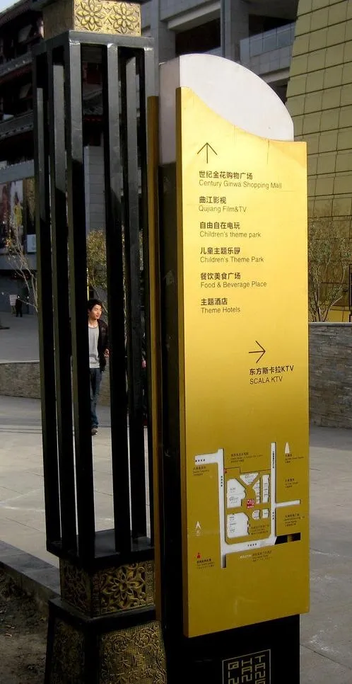 导示牌图片