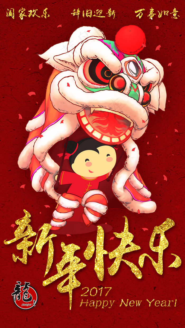祝福微信(1280X2272(DPI:72))psd模版下载
