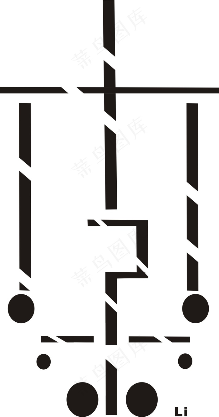 李氏字体设计cdr矢量模版下载