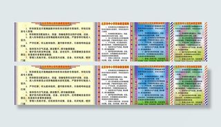 北京市中小学教室规则图片