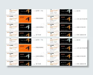 业之峰名片图片