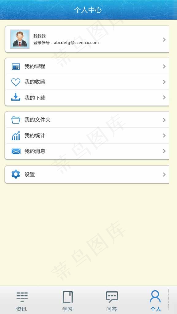 手机UI界面设计图片psd模版下载